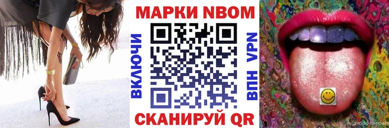 Марки 25I-NBOMe 1500мкг  Нюрба 